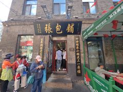 -张包铺(道外店)