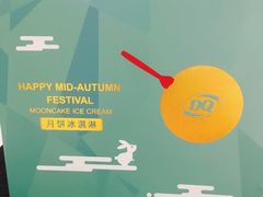 -DQ·蛋糕·冰淇淋(金桥店)