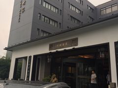 -苏州独墅湖书香世家酒店