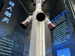 -中国航天博物馆