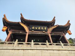 -黄鹤楼公园(黄鹤楼)
