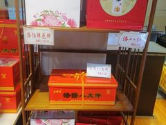 -洛阳麦盛斋糕点店(中州路店)