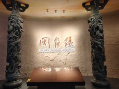-中国闽台缘博物馆
