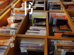 -茑屋书店(天目里店)