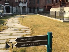 -天津津利华酒店