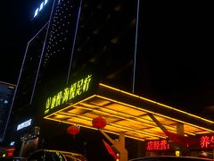 -康悦印象·美容·茶艺·国际芳香疗法(海悦店)