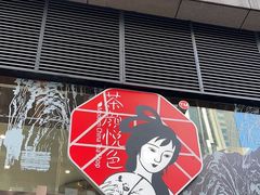 -茶颜悦色(重庆英利大融城LG层店)