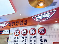 -天府国麻辣香锅(黄岛永旺店)