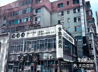 大连新开的,终于吃到了山葵烤肉巨好吃