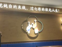 -状元王过桥米线(黄埔至泰广场店)