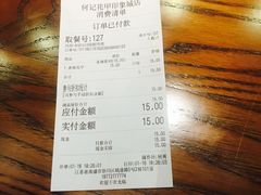账单-何记花甲(印象城店)