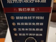 -眉州东坡(北苑华贸店)