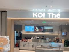 -KOI Thé(南坪协信星光时代广场店)