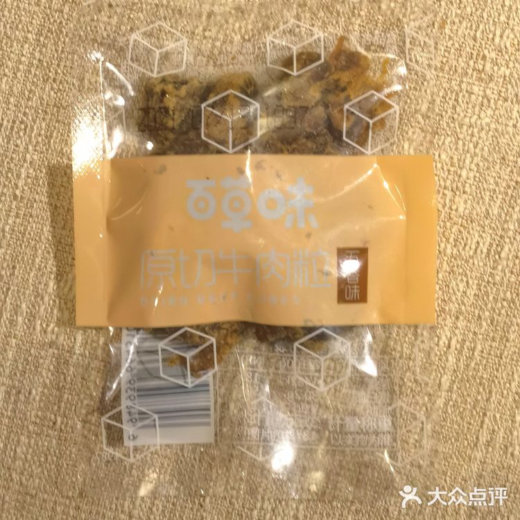 牛肉粒还是这种最好吃