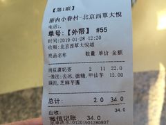 -厝内小眷村(西单大悦城店)