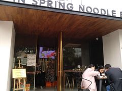 门面-十面春风·江南面馆(崇宁路店)