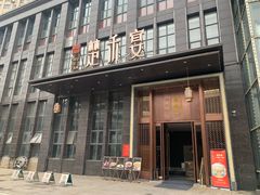 -楚禾宴·家宴(光谷大道店)