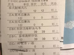 账单-卡朋西餐(较场西路店)