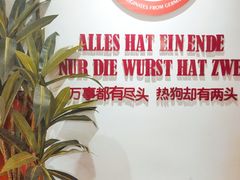 -Eckl’s爱氏热狗(猫街店)