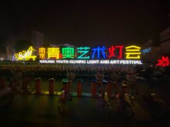 -南京眼步行桥