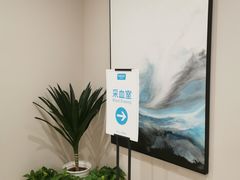 -爱康卓悦体检中心(河西新地中心分院)