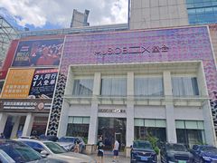 -堂会·KTV·自助餐·团建聚会(天河店)
