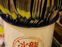 -龙凤冰室
