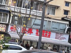 -汝萍传统蘸水菜(春华路总店)