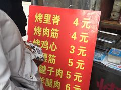 -王记西鎮电烤肉(汶上路店)