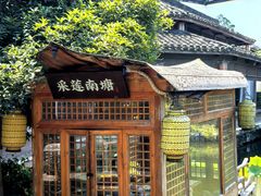 -绿茶餐厅(龙井船宴· 品牌总店)