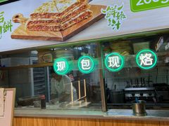 -甲乙饼(丽泽天地店)