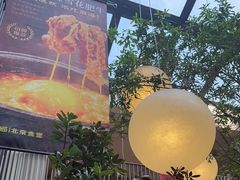 -北京食堂·烤鸭·宵夜(亚运村店)