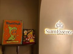 -泰尚臻Siam Essence