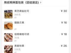 -熊叔熊婶面包房(团结湖店)