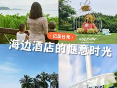 -三亚亚龙湾天域度假酒店