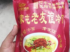-老友谊冷面店(苏家屯店)