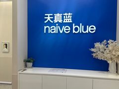 -天真蓝照相馆(新世界店)
