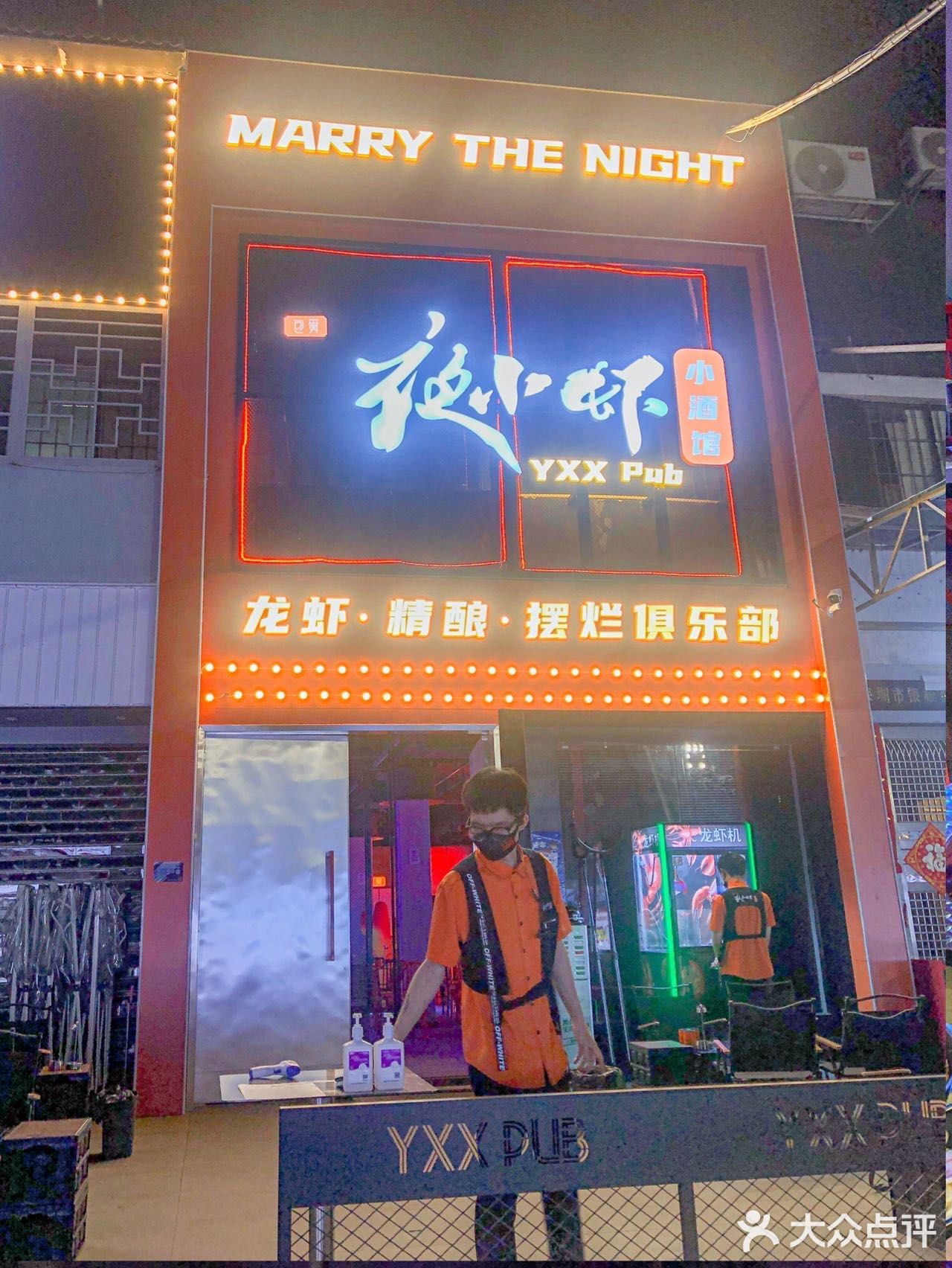 深圳吃喝玩乐·爱上这家酒馆的小龙虾美食