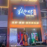 深圳吃喝玩乐·爱上这家酒馆的小龙虾美食