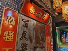 -山悦里 山野·鲜火锅(罗斯福广场店)