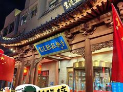 -紫泥369粗粮季(鼓楼店)