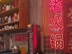 -江北北火锅馆·公路夜市(魏公村店)