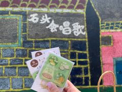 -石头会唱歌融来+北港岚台两岸交流中心