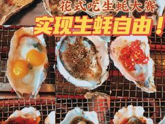 -蚝英雄鲜蚝自助专门店(长楹天街直营店)