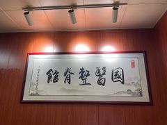 -国医整脊馆(武夷路店)