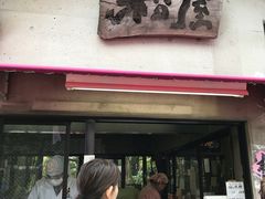 -かさの家(太宰府店)