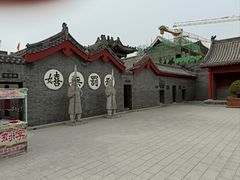 -开封府