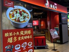 -渝是乎酸菜鱼·川渝小炒(新世界百货望京店)