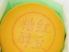 -北京稻香村(零号店)