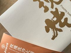 -嘉华鲜花饼·现烤(昆明老街店)